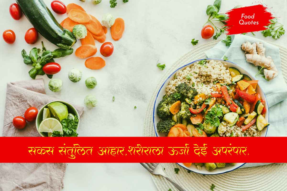 marathi essay on healthy food