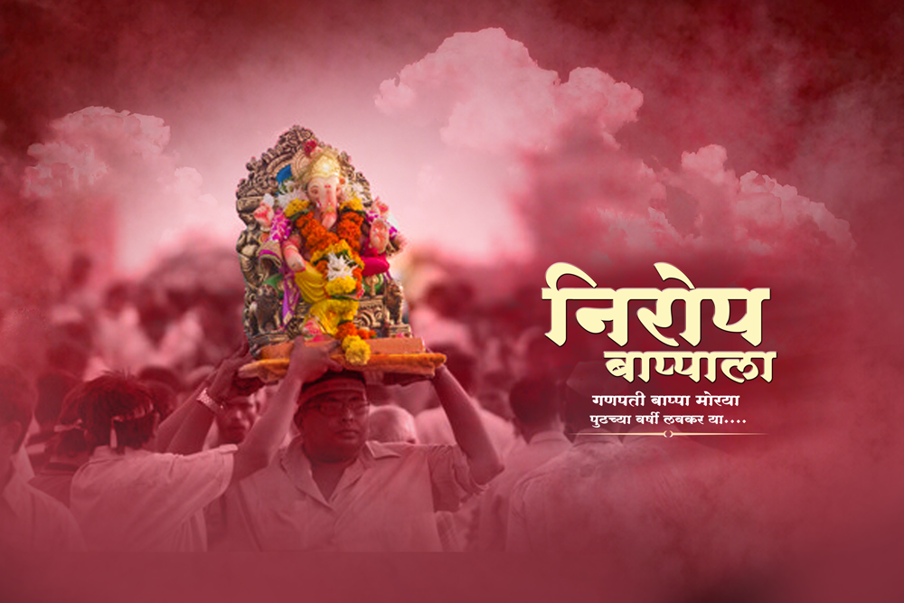 Ganesha Whatsapp Dp Images - Happymarathi