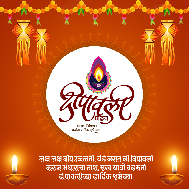 दिपावळी साठी शुभेच्छा बॅनर Diwali Banner Marathi.