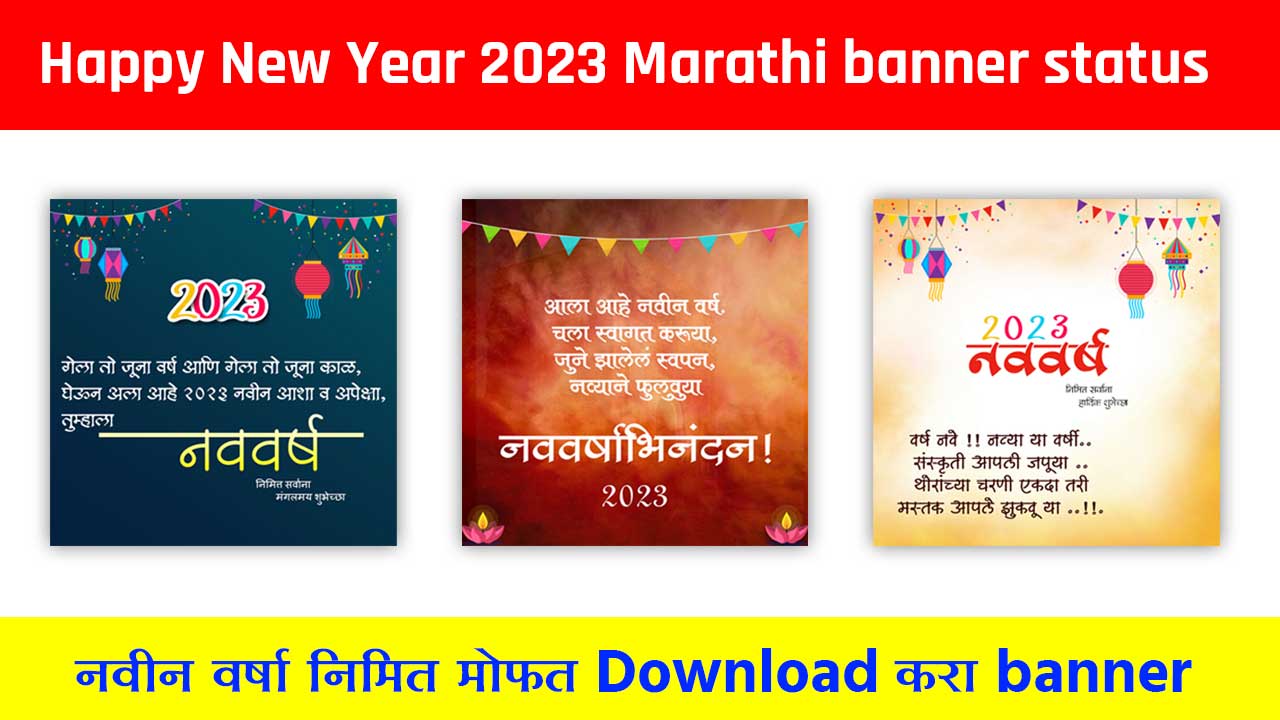 Happy New Year 2024 Marathi banner status Happymarathi