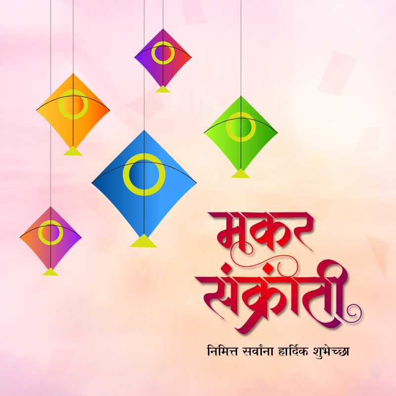 Makar Sankranti banner Marathi wishes